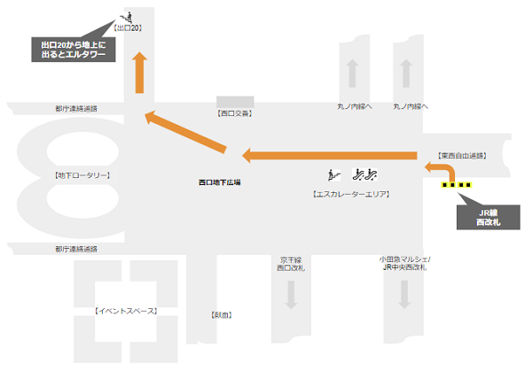 新宿エルタワーへの行き方（JR線の西改札からの経路）