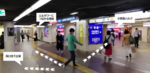 丸ノ内線新宿駅の西改札前の通路（エルタワーの方へ）