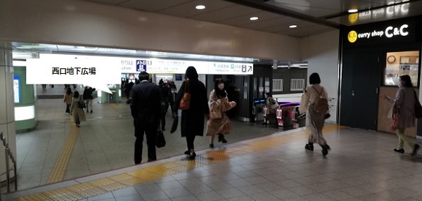 新宿駅西口地下広場