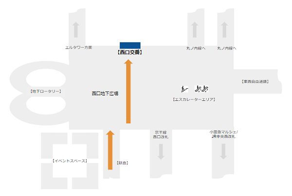 新宿駅西口交番への行き方マップ