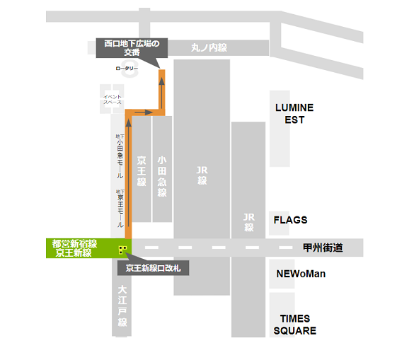 新宿駅西口交番への行き方マップ（都営新宿線から）