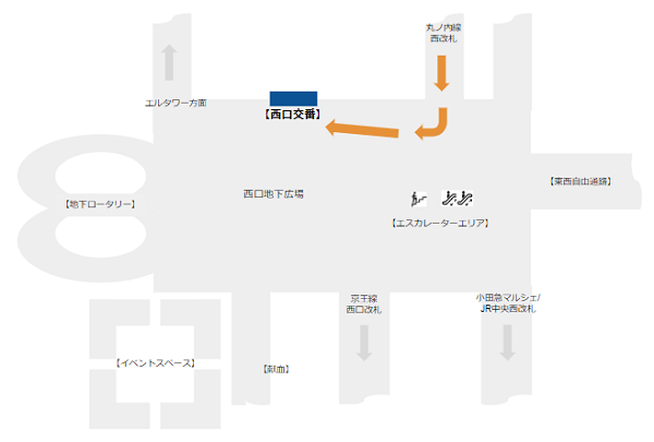 新宿駅西口地下の交番への行き方マップ（丸ノ内線新宿駅から）