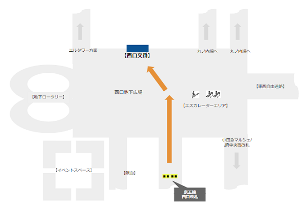 新宿駅西口地下広場の交番への行き方（京王線西口改札から）