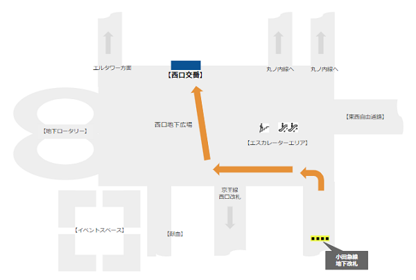 新宿駅西口地下広場の交番への行き方（小田急線西口地下改札から）