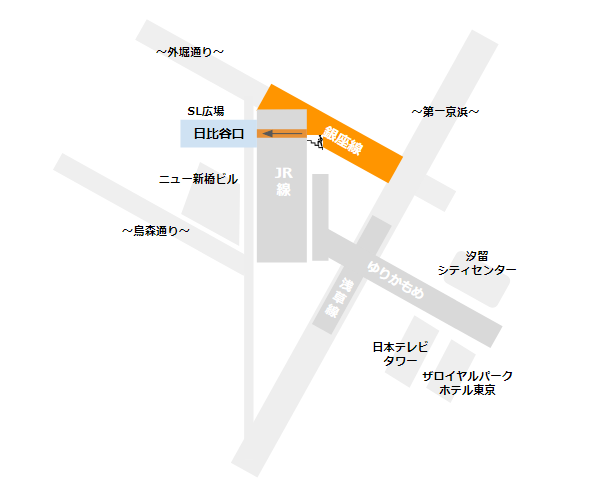 新橋駅日比谷口への行き方（銀座線から）