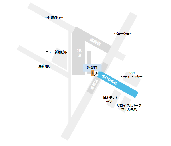 新橋駅汐留口への行き方（ゆりかもめ改札から）
