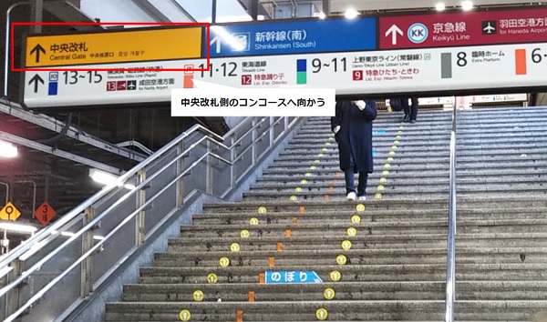 品川駅の中央改札へ向かう階段