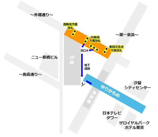 新橋駅の銀座線からゆりかもめへの乗り換え経路