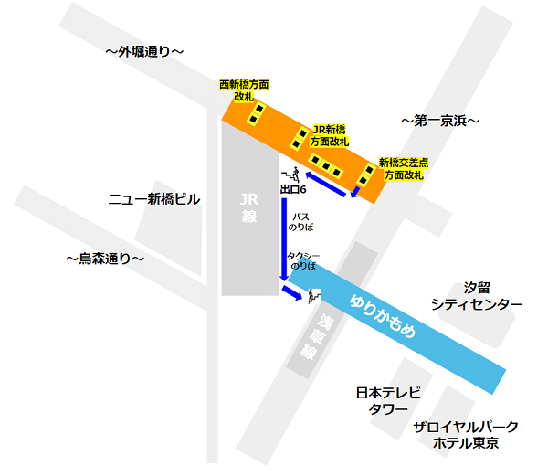 新橋駅の銀座線からゆりかもめへの乗り換え経路