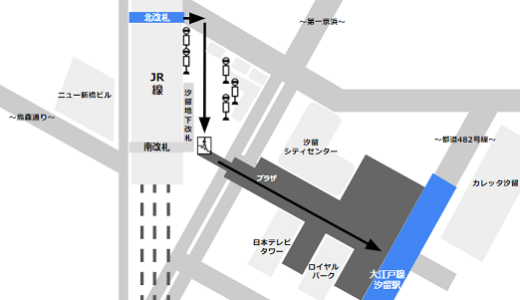 新橋駅から大江戸線汐留駅への徒歩経路（地下通路）