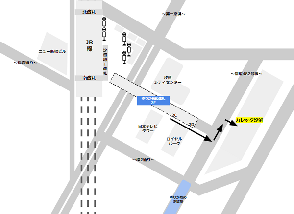 JR新橋駅からカレッタ汐留への行き方（ゆりかもめ改札から）