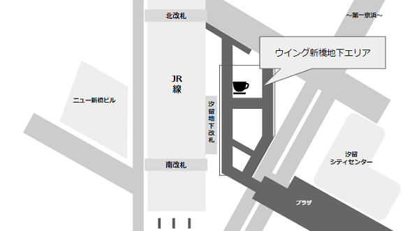 汐留地下改札前（ウイング新橋地下）