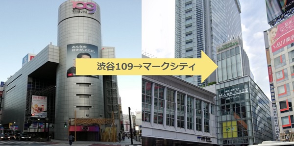 渋谷109からマークシティへの行き方経路（アイキャッチ）