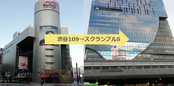 渋谷109からスクランブルスクエアへの行き方経路（アイキャッチ）