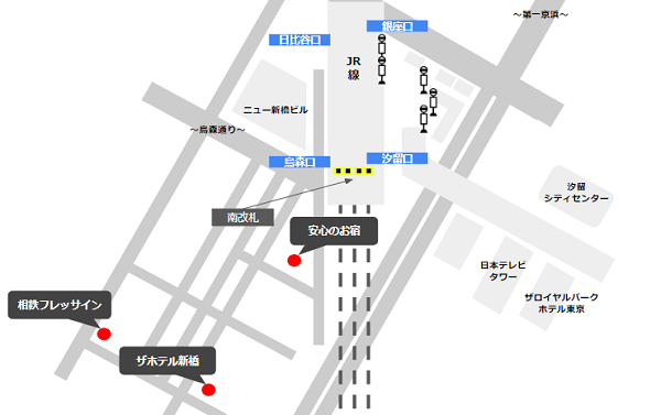 JR新橋駅の南改札に近いホテル