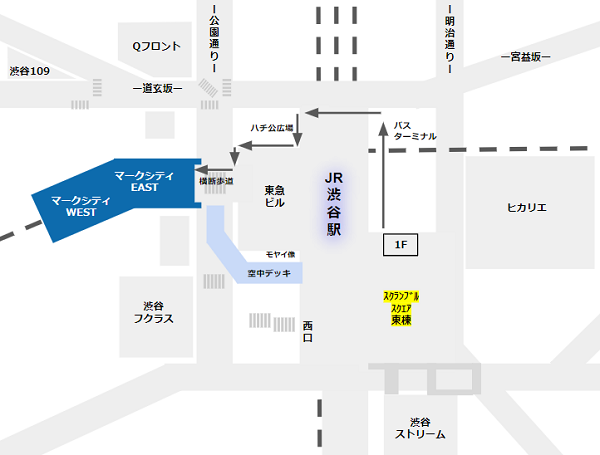 スクランブルスクエア東から渋谷マークシティへの経路