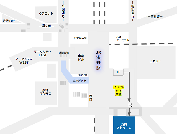 スクランブルスクエア東から渋谷ストリームへの経路