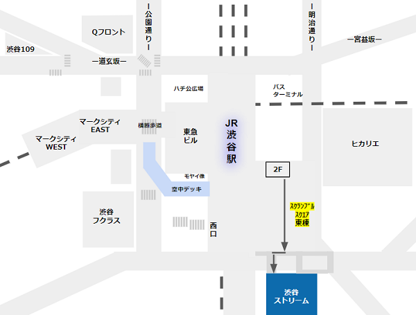 スクランブルスクエア東から渋谷ストリームへの経路