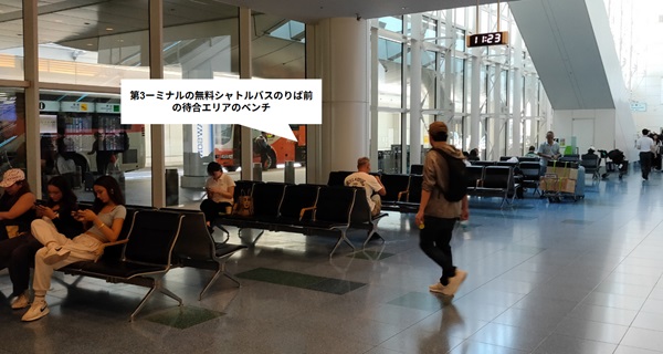羽田空港第3ターミナル、無料シャトルバス乗り場のベンチ郡