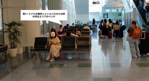 羽田空港第3ターミナル、無料シャトルバス乗り場のベンチ郡