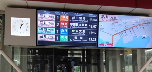 京急線羽田空港第1第2ターミナル駅の行き先ナビ