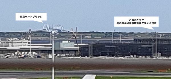 羽田空港第3ターミナルから見える東京ゲートブリッジ