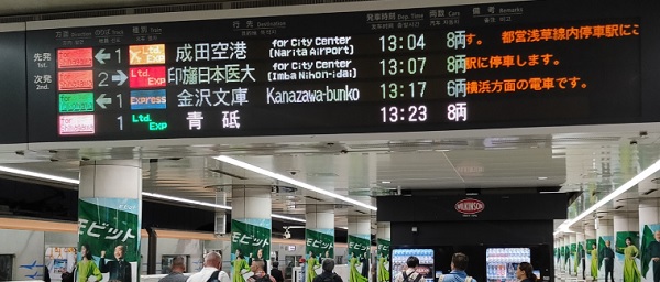 京急線羽田空港第1第2ターミナル駅の行き先ナビ