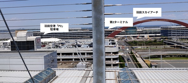 羽田空港第1ターミナルから第2ターミナル側を見た景色