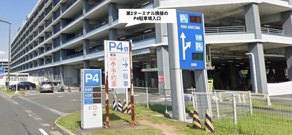 第2ターミナル隣接のP4駐車場前