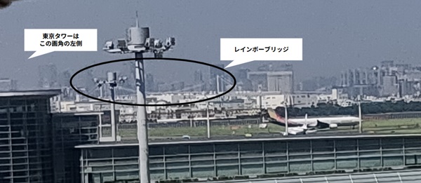 羽田空港第2ターミナルから見えるレインボーブリッジ