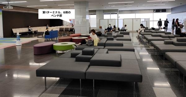 羽田空港第1ターミナル、2F出発ロビー階、端っこのベンチ（G側）