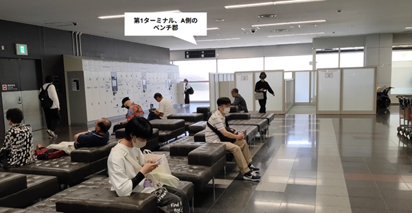 羽田空港第1ターミナル、2F出発ロビー階、端っこのベンチ（A側）