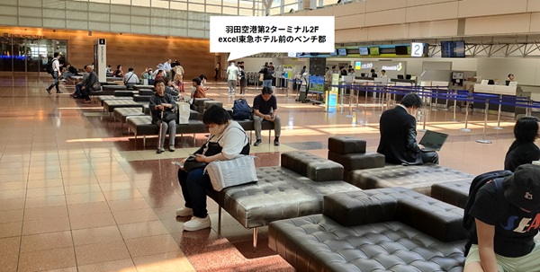 羽田空港第2ターミナル2F、EXCEL東急ホテル前のベンチ郡