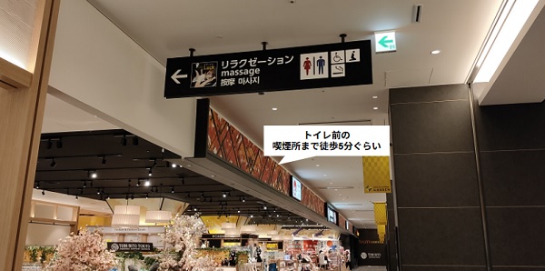 羽田空港エアポートガーデンの喫煙所