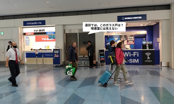 羽田空港第3ターミナルの3F喫煙所(ショップ前)