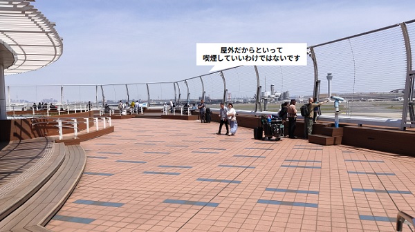 羽田空港第3ターミナルの5F展望デッキエリア