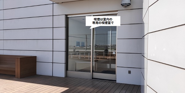 羽田空港第3ターミナルの5F展望デッキエリアの喫煙所入口