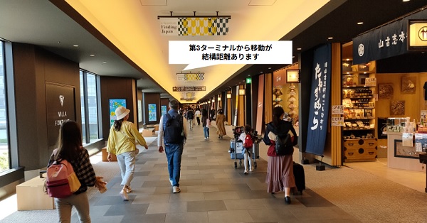 羽田エアポートガーデンと羽田空港第3ターミナルとの連絡通路