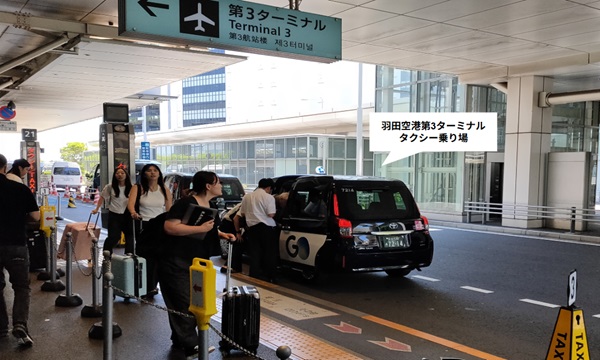 羽田空港第3ターミナルのタクシーのりば