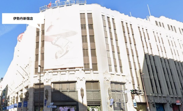 伊勢丹新宿店