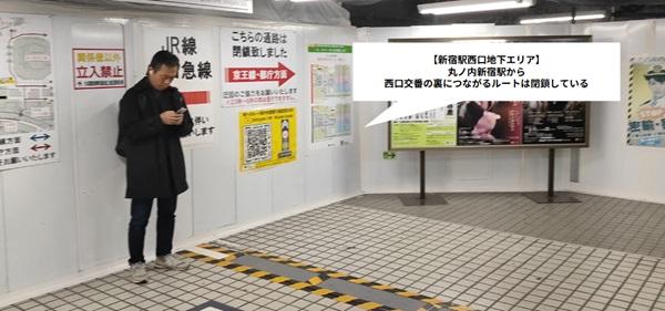 新宿駅丸ノ内線前の通路（西口交番との連絡通路は閉鎖廃止）