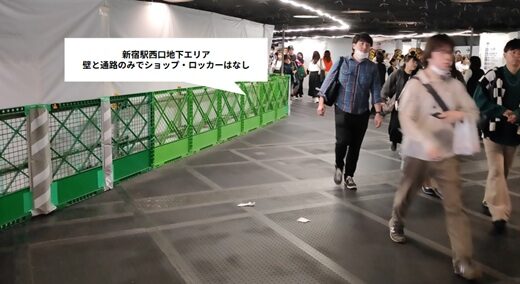 【工事中】新宿駅西口の地下は今どうなってるの？
