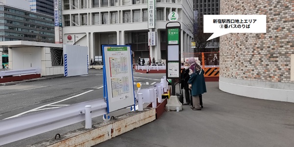 【新宿駅西口地上エリア】②番バス乗り場(ターミナル内)