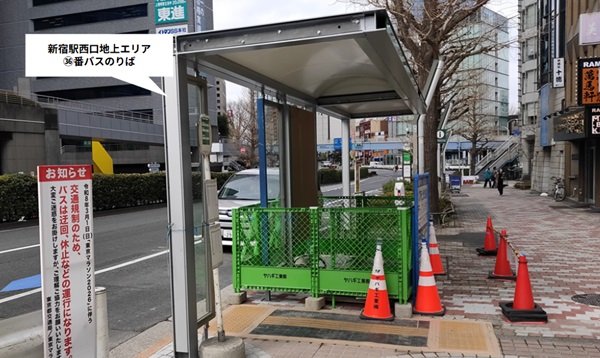 【新宿駅西口地上エリア】㊱番バス乗り場