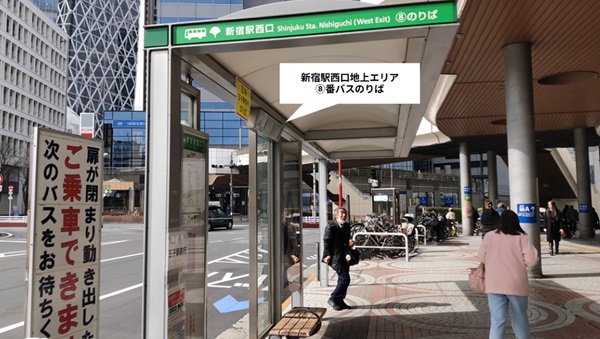 【新宿駅西口地上エリア】⑧番バス乗り場